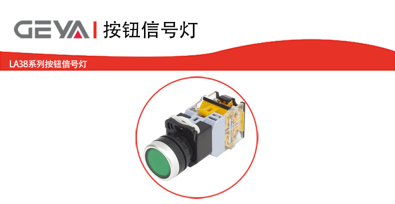 平鈕帶燈型.jpg 平鈕帶燈型.jpg