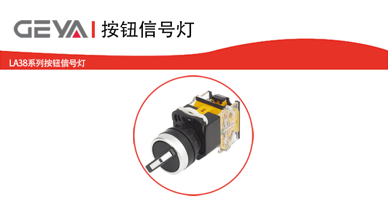 二位旋鈕.jpg 二位旋鈕.jpg